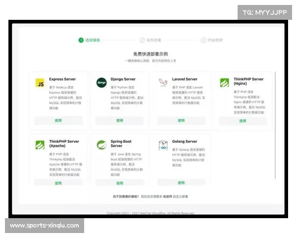 实时数据推送机制优化，WebSocket应用使比分延迟控制在1秒内