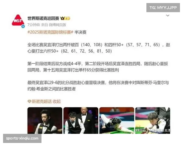 尼尔·福斯：吴宜泽代表新生代攻势斯诺克或重塑比赛格局