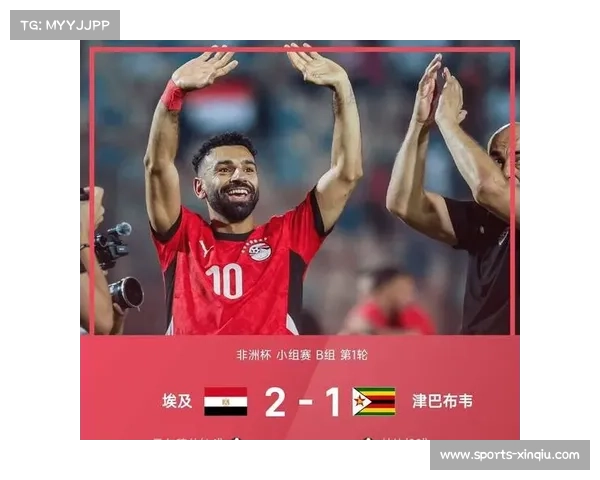 埃及加时3-1淘汰贝宁晋级非洲杯八强,萨拉赫锁定胜局 埃及加时3-1淘汰贝宁晋级非洲杯八强,萨拉赫锁定胜局